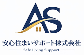 安心住まいサポート 株式会社