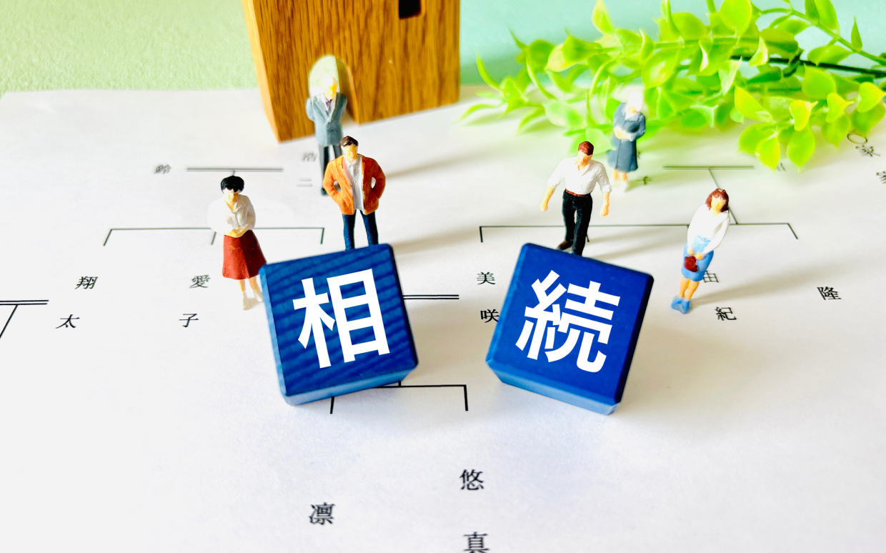 相続相談・手続きサポート（ワンストップ解決）